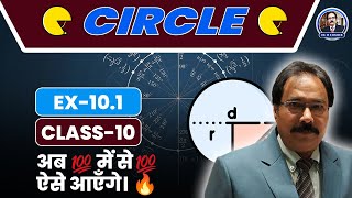 🟠 Circles  Exercise 101  Chapter 10  StepbyStep Solutions for Class 10 circles Class10Maths [upl. by Carney]