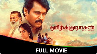 Kudimagan  Tamil Full Movie  Jaikumar Akash Nanditha Jennifer Bava Chelladurai [upl. by Eirrahs]