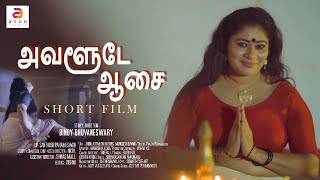 அவளூடே ஆசை Avalude Asai 2024  New Romantic Tamil Short Film  Love story  Latest Movie  Dubbed [upl. by Yleen271]