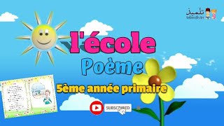 poème lécole  5ème année primaire [upl. by Gorton278]