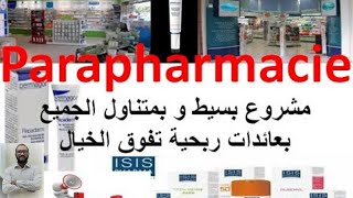 شرح مفصل و شامل لكيفية فتح مشروع محل بارافارماصي عصري projetparapharmacieMaroc مشروع بارافارماسي [upl. by Taryne]