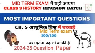 Class 9 History Ch 5 Most Important Questions  Adhunik Vishva Me Charwahe Pastoralists class9sst [upl. by Kcirednek]