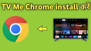 Apni Smart Tv Me Chrome Kaise Download Kare  Google Tv Me Chrome Kaise Chalaye [upl. by Georgeta]