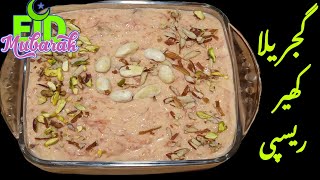 Eid Special Gajrela Kheer Recipeاب بنائیں ریسیپی میرے طریقے سے [upl. by Brentt2]