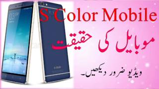 S color Mobile T30 fingerprint Cell phone Unboxing and Review [upl. by Nilac937]