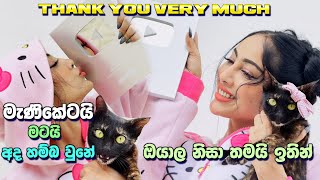 මැණිකෙටයි මටයි silver play botton එක හම්බවුනා  thank you so much  Piumi Srinayaka [upl. by Milburr]