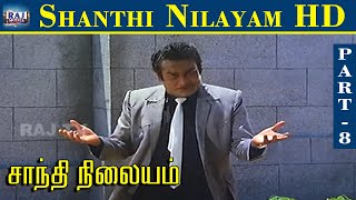 Shanthi Nilayam Movie HD  Part  08  Gemini Ganesan  Kanchana  Nagesh  Raj Movies [upl. by Jacobina]