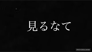 ののち破局の動画が50回も再生されたことに対して誠に遺憾であります [upl. by Melisande568]