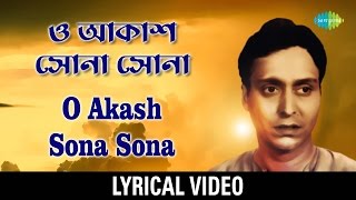 O Akash Sona Sona lyrical  ও আকাশ সোনা সোনা  Hemanta MukherjeeGhorus [upl. by Chev]