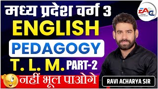 मध्य प्रदेश वर्ग 3  ENGLISH PEDAGOGY QUESTIONS TLM 2  BY RAVI ACHARYA SIR [upl. by Adelheid]