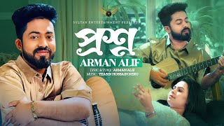 Arman Alif  Proshno  প্রশ্ন  Official Music Video [upl. by Narcho355]