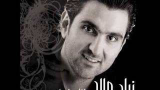 Ziad Saleh  Rouhloh W Qoulloh  زياد صالح  روحله و قول له [upl. by Aaren]