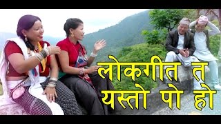 Lwang Supari Jai  Purbeli Lok Geet  पुर्बेली सुपरहिट गीत  ल्वाङ सुपारी [upl. by Gilberte609]