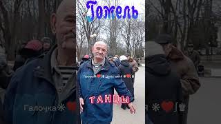 030324г КАК ДОЛГО Я ИСКАЛ ТЕБЯ Pavlos Bouros Звучит на танцплощадке в Гомельском парке [upl. by Rollecnahc]