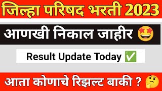 जिल्हा परिषद भरती 2023  निकाल जाहीर  z p bharti result update [upl. by Eetse391]