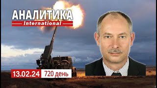 1302 Стабилизация фронта в Авдеевке Сенат утвердил помощь Украине [upl. by Jezabel]