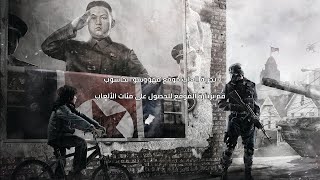 تجربة لعبة الأكشن Homefront  العاب الموقع GamePlay [upl. by Walters]