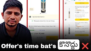 Flipkart and Amazon bats offer price and normal bats price  budget bats under 1000 to 1800 [upl. by Ardnait]