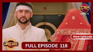 Gehna Zevar Ya Zanjeer  New Full Episode 118  24 Nov 2024  NewEpisode  Dangal TV [upl. by Vinita102]