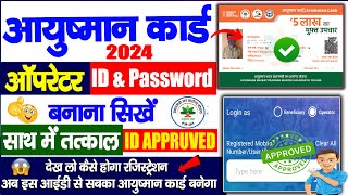 ayushman card operator id kaise banaye  ayushman card operator id approval kaise kare  Pmjay [upl. by Yurik]