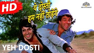 Yeh Dosti Hum Nahi Todenge  Sholay1975 Amitabh Bachchan  Dharmendra  Friendship Song [upl. by Mandel]