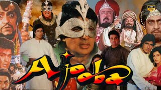 Ajooba Full Movie Facts 1991  Amitabh Bachchan Rishi Kapoor Sonam [upl. by Moitoso]