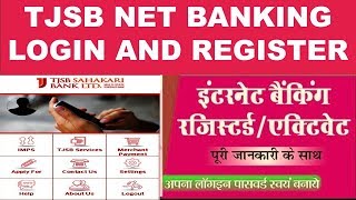 TJSB Internet Banking  Process of Login amp Register For Thane Janata Sahakari Bank Limited [upl. by Idnym]