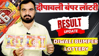 6 crore lottery  Diwali Bumper lottery result Updates  Punjab State lottery 2024  lottery result [upl. by Eilah565]