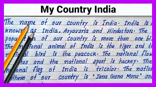 My Country English Paragraph  Write essay on My Country India  English Paragraph writing My India [upl. by Noffets362]