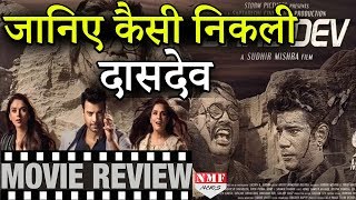 Daas Dev Movie Review जानिए कैसी निकली है Richa Chadda और Aditi Rao Hydari की ये Film [upl. by Anaik]