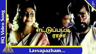 Lavvapazham Video Song Ettupatti Rasa Tamil Movie Songs ManivannanVichithraPyramid Music [upl. by Neelear40]