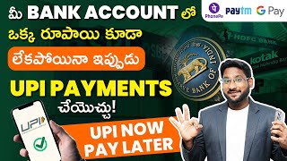 UPI Now Pay Later Full Details TeluguHow To Activate UPI Pay Later Googlepay ProcessKowshikMaridi [upl. by Horvitz]