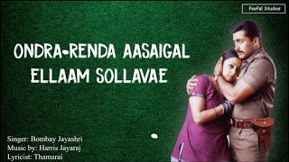 Ondra Renda Aasaigal  Lyric Video  Kakka Kakka  Surya  Jothika  Bombay Jayashri  HarrisJayaraj [upl. by Llerdnam]