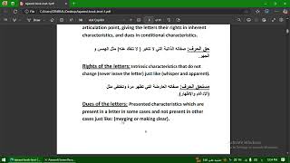 Introduction to Tajweed for Beginners in English 1 [upl. by Betz432]