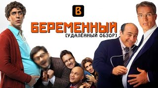 BadComedian  БЕРЕМЕННЫЙ роды Дюжева [upl. by Ayela]