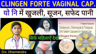 clingen forte capsule uses in hindi  clingen forte ka use kaise kare  clingen forte capsules uses [upl. by Kolva]