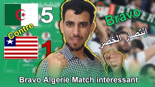 تفاعلي مع المباراة التي لا تُنسى للمنتخب الجزائري بفوزه برباعية مع ليبيريا Algerie  liberia analyse [upl. by Aillij]