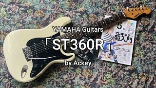 ｢YAMAHA ST360R」by Ackey [upl. by Atahs]