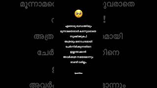 അത്രയും മനോഹരമായി ചേർന്നിരിക്കുന്നതിനെ❤️‍🩹😔 shortsfeed viralshorts trendingshorts [upl. by Ontine]