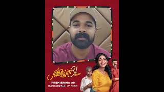 Archana 31 not out movie premiering on March 26th on manoramaMAX  Stay Connected [upl. by Burris776]