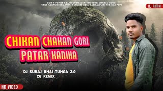 CHIKAN CHAKAN GORI PATAR KANIHA  CG REMIX  Mp2 MANDAR DANCE MIX  DJ SURAJ BHAI TUNGA 20 [upl. by Etteraj]