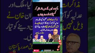 imrankhan viralvideo duet video pti youtubeshorts youtube funny short music foryou fyp [upl. by Luapnhoj]