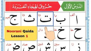 Qaida Noorania lesson 1 Alif Baa Taa  Arabic Alphabet  Arabic Alphabets for Beginners Epi 4 [upl. by Mari]