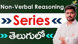 Non Verbal Series in Telugu  Tricks Shortcuts  Reasoning Ability  Reasoning Classes in Telugu [upl. by Ludwigg963]