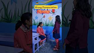 Wrong Pronunciation 🌹 ❌ ytshorts shorts villagebangla [upl. by Urbani398]