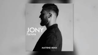 JONY  Пустота Mattend Remix [upl. by Nojed107]