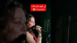 جبت ليكم شيخة ديال شينوا chikha ta3 chinwa [upl. by Anirt801]