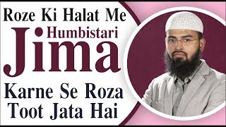 Roze Ki Halat Me Jima  Humbistari Karne Se Roza Toot Jata Hai By AdvFaizSyedOfficial [upl. by Bensky]