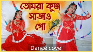 Tomra Kunjo Sajao go Dance  তোমরা কুঞ্জ সাজাও গো  Janmashtami Special  ArtHolic KM [upl. by Ayres]