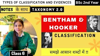 Bentham and Hooker classification of Angiosperm 🌸 Bentham and hooker ka classification  Notes [upl. by Atihana]